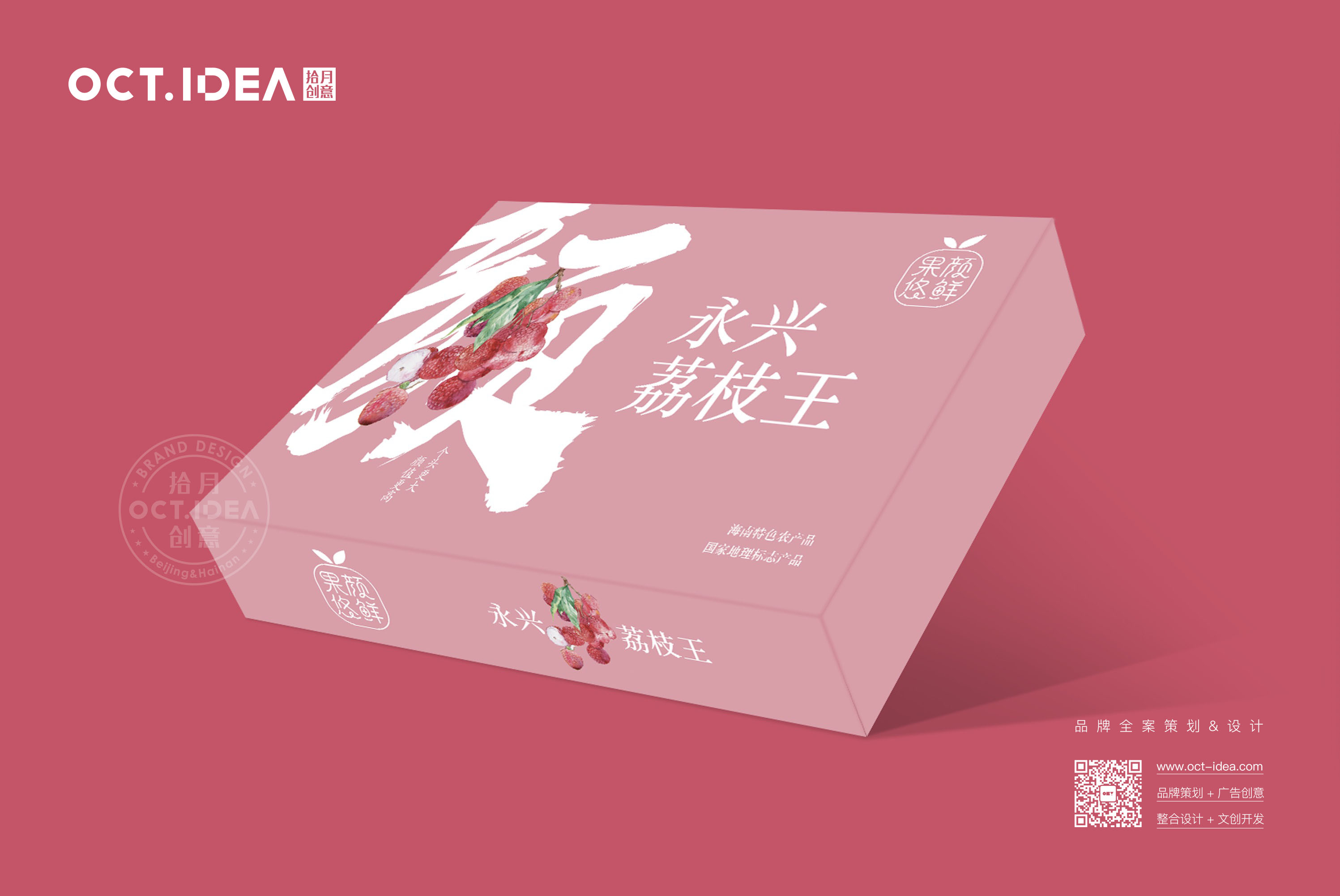 马鞍山荔枝包装设计
