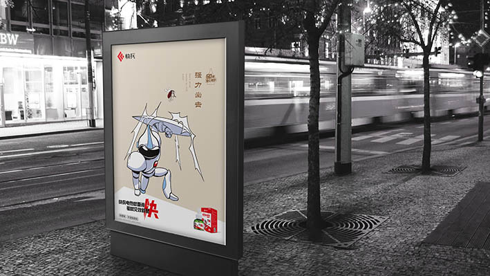 马鞍山快兵品牌超级战士IP形象